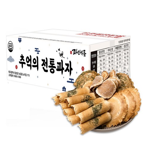 추억의 전통과자 4종 세트 1BOX+1BOX