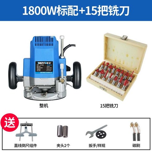 2100w 전동 목공 트리머 기본형 다기능 목공구 목재 전기 슬롯 기계, 1800W+15 밀링 커터, 1개