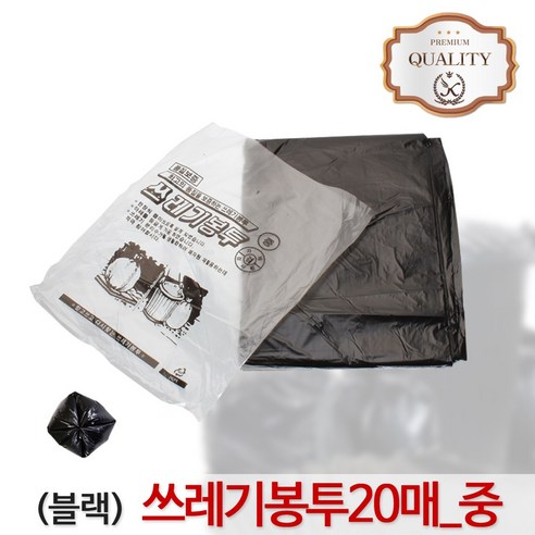쓰레기봉투 검정(중) 비닐봉투 재활용봉투 배접봉투