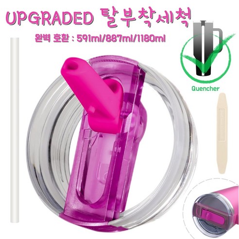 591ml/887ml/1180ml 대용량 텀블러 호환 업그레이드 밀폐 플립 빨대 접이식 뚜껑(분리 가능/청소 간편), 1개, 로즈레드, 887ml