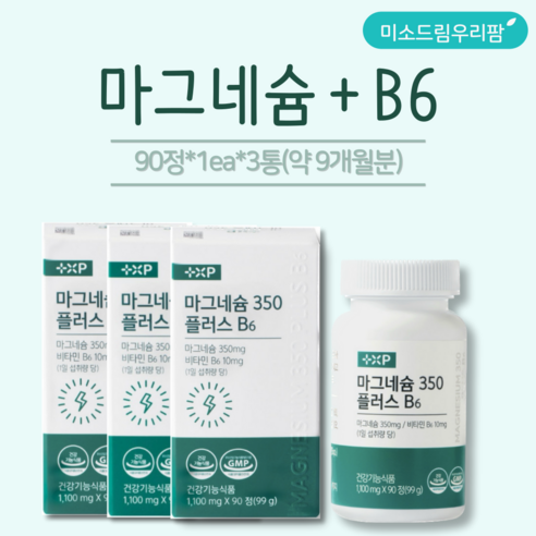 근육 기능 유지 활력과 균형을 위한 밀도있는 마그네슘 B6, 3세트, 90정
