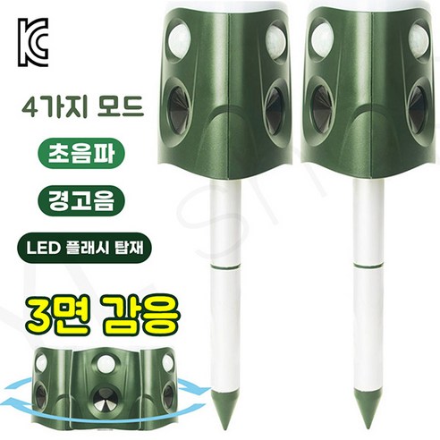 [당일출고] 무선 태양열 충전 야생동물 퇴치기 1개 2개 360도 led 싸이렌 탐지거리600 야생고양이 멧돼지 고라니