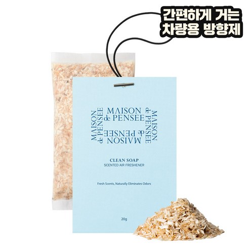 메종드 펜세 퍼퓸 에어프레셔너, 1개, 클린 솝