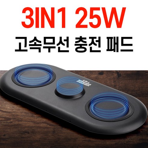 PoiPoi 25W 3in1 맥세이프 초고속 무선 충전기, 애플전용+추가고속케이블1.5m, 맥세이프무선충전기(분리형화이트), 1개