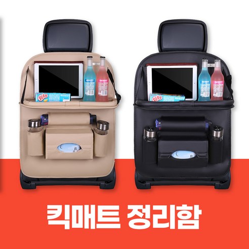 몬스터팜 자동차 뒷자석 테이블 킥매트 차량용 멀티 수납 등받이 보호 매트 다용도 포켓, 블랙
