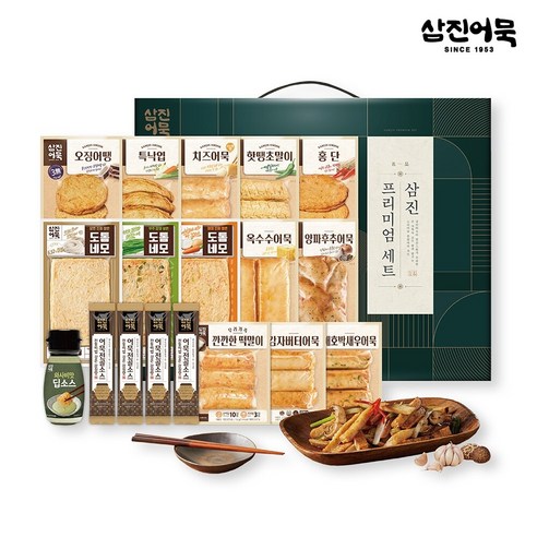 [삼진어묵] 삼진프리미엄 선물세트 1호