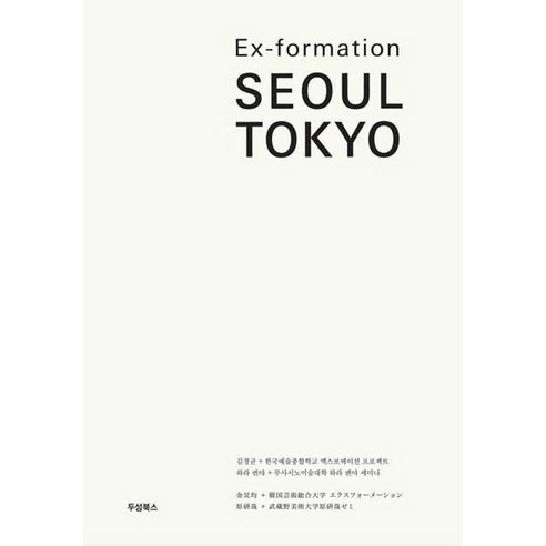 Kyung-Kyun Kim 首爾東京博覽會 Doosung Books 9788994524214