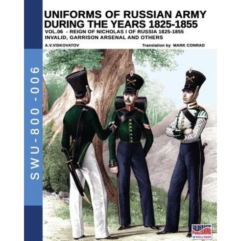 (영문도서) Uniforms of Russian army during the years 1825-1855 vol. 06: Invalid garrison arsenal and o... Paperback, Soldiershop, English, 9788893274074