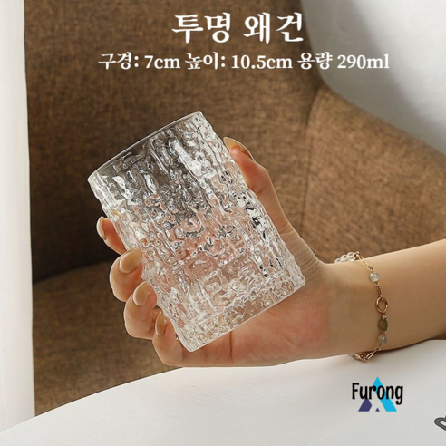 Furong 나무껍질무늬 유리컵 심플 프레시 물컵 가정용, 투명 짧은