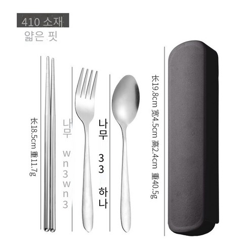 창조적 인 스테인레스 스틸 식기 3 피스 젓가락 숟가락 포크 젓가락 세트 학생 혁신 휴대용 상자 식기 세트 선물, 410얇은 소재(3세트)블랙 박스