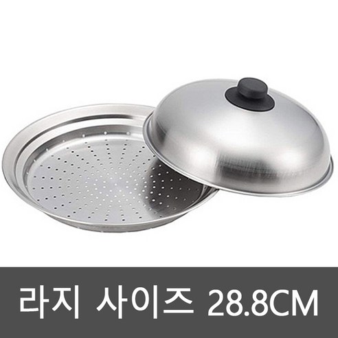 요시카와 돔형 스텐 찜기 소 (YJ2538), 중(20~22cm):직경 26.6cm x 높이 13cm, 1개