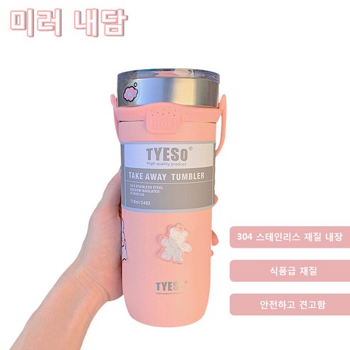커피 텀블러 커피 보온병 휴대용 머그 304스테인리스 스틸 커피 보온병, 1, 핑크색 550ML