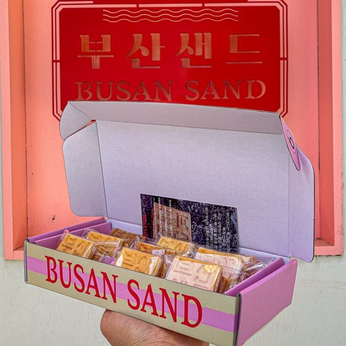 부산의 달콤한 향기를 담은 정성어린 수제 버터샌드 쿠키