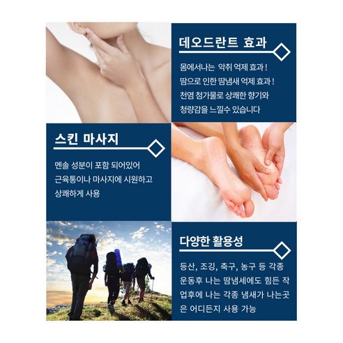 깨끗하고 건강한 발을 위한 자연스럽고 효과적인 솔루션