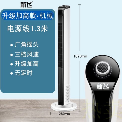 냉풍기 스탠드식 냉온겸용 일체형 냉방 가정용 날개 없는 이동식에어컨, T01-기계 일반모델 70cm