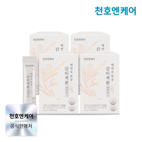 [천호엔케어]감비책환 4.5g 20포 x 4박스
