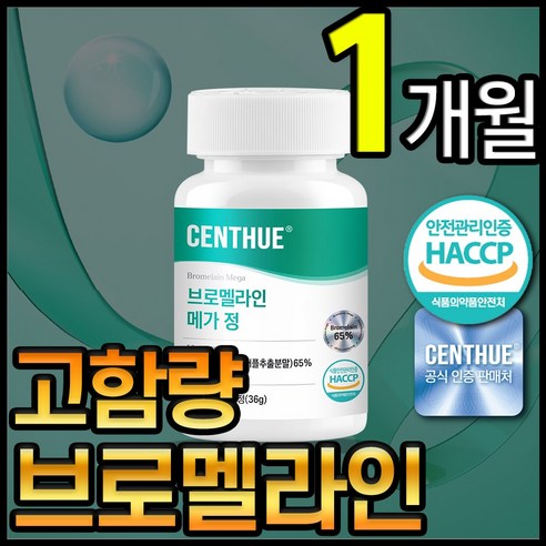 센트휴 브로멜라인 메가 정 파인애플 효소, 1개, 60정
