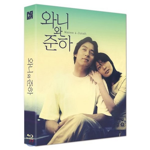 [Blu-ray] 와니와 준하 (1Disc 스카나보 풀슬립 600장 넘버링 한정판) : 블루레이