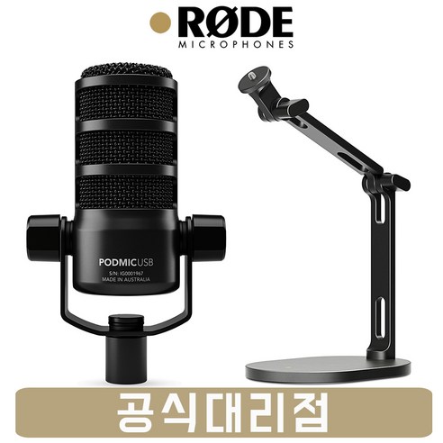 RODE PodMic USB 다이나믹 USB 마이크 로데 DS2 탁상용 마이크 스탠드 [사운드캣/정품]