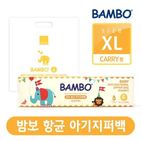 밤보 항균 아기 지퍼백 XL (손잡이형 30x32cm), 2개