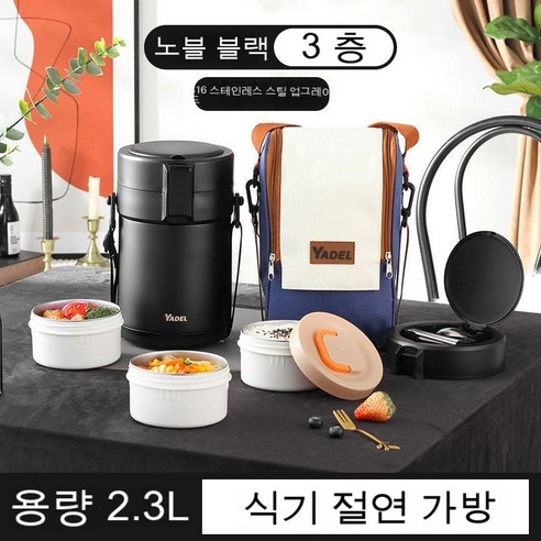MEIISEO사무실용 보온 도시락 직장인 보온 도시락통 보온 밥통 휴대용 도시락, 색깔2_옵션2