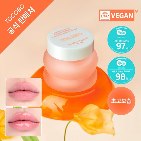촉촉함이 스며드는 밤, 토코보 비타 립 글레이즈드 립 마스크로 완성하는 입술의 황홀경 토코보립마스크