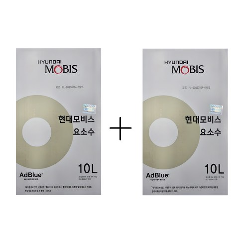 혹시 요소수 때문에 갑자기 멈춰 설까 봐 불안하신가요? 걱정 마세요! 현대모비스요소수