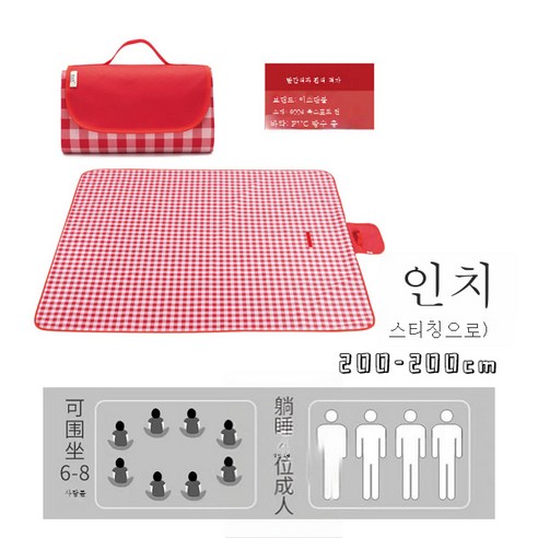 DFMWI.피크닉 매트.Picnic mat.--피크닉 매트 인스풍 방습 매트 두툼한 방수평 매트 봄나들이 매트 야외 야취 매트 식탁보, 빨간색과흰색격자무늬200*200Cm