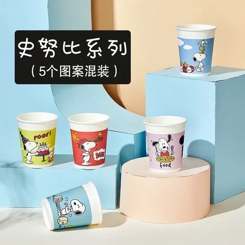 스누피 snoopy 찰리 샐리 픽펜 패티 굿즈 학교 준비물 자동 수동 우산 양산 파티 일회용 종이 컵 주스 DIY 장식 베이비 샤워 어린이 생일 웨딩 피크닉 식기 공급 귀여운 50