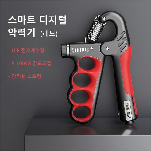 보라 손 악력기 스마트 디지털 카운트 강도조절 5-100KG, 레드, 1개