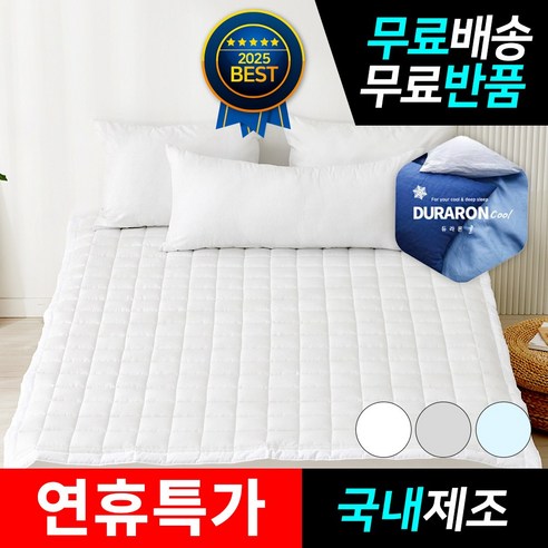 띵스룸 냉감패드 쿨매트 여름 침대패드 오코텍스 인증, 냉감)아이스크림 화이트