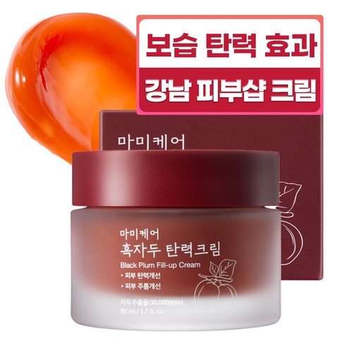 마미케어 흑자두 탄력크림, 1개, 50ml