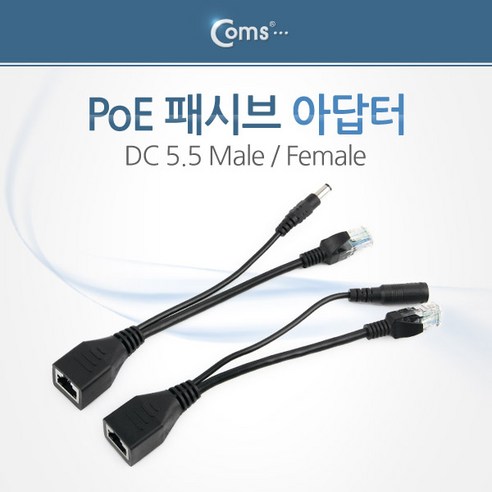 POE 패시브 아답터 어댑터 젠더 케이블 DC 5V 12V MF BU608