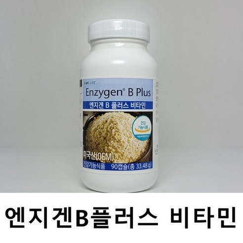 유니시티 엔지겐 B 비 플러스 고농축 고함량 비타민 리뷰후기