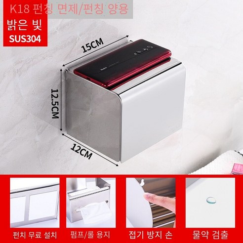 구멍을 뚫지 않고 방수 변기 티슈 박스, K18 빛 15cm [304 여분 두께]]