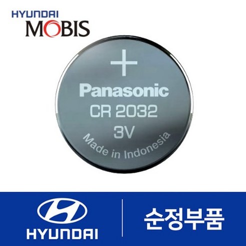 아반떼MD배터리 추천상품 아반떼MD 순정 리모컨 건전지 배터리 소개