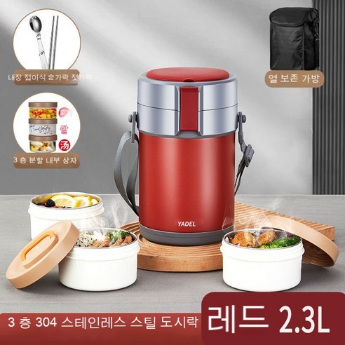 MEIISEO사무실용 보온 도시락 직장인 보온 도시락통 보온 밥통 휴대용 도시락, 루즈레드[식기+절연가방]_옵션3