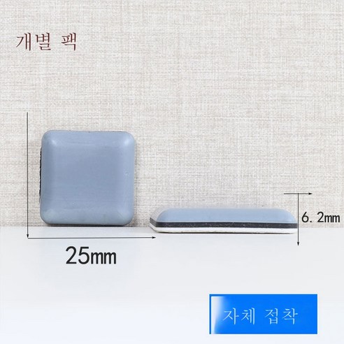 ZZJJC 미끄럼 방지 가구 매트 식탁 소파 이동 걸상 의자 시트 의자 발바닥 보호 무음매트, 25*25mm본딩타입[8개입]