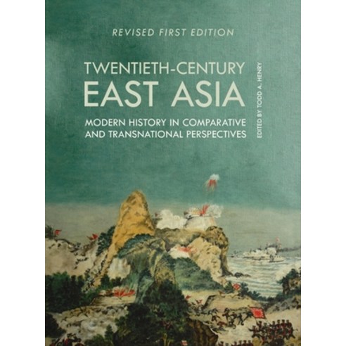 Twentieth-Century East Asia: Modern History in Comparative and Transnational Perspectives Hardcover, Cognella Custom, English, 9781793518125
