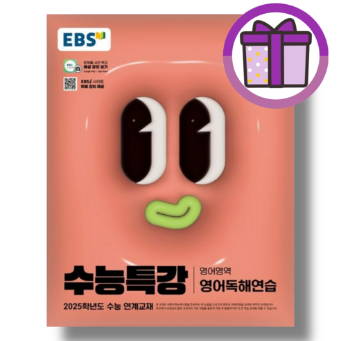 EBS 수능특강 영어독해연습 [2024최신/2025수능대비]