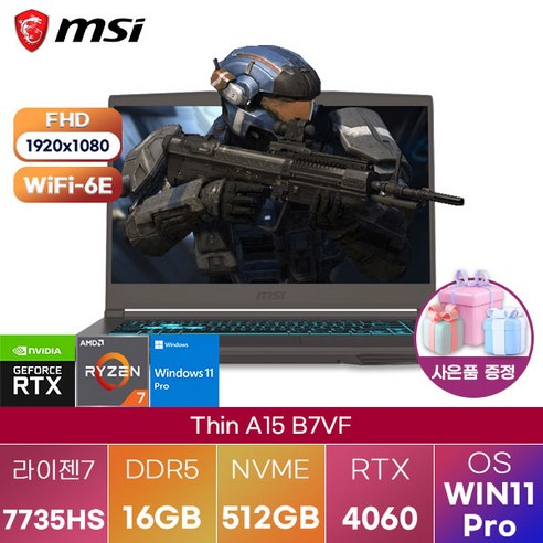 MSI Thin A15 B7VF-R7 WIN11: 대학생과 업무 전문가를 위한 완벽한 노트북