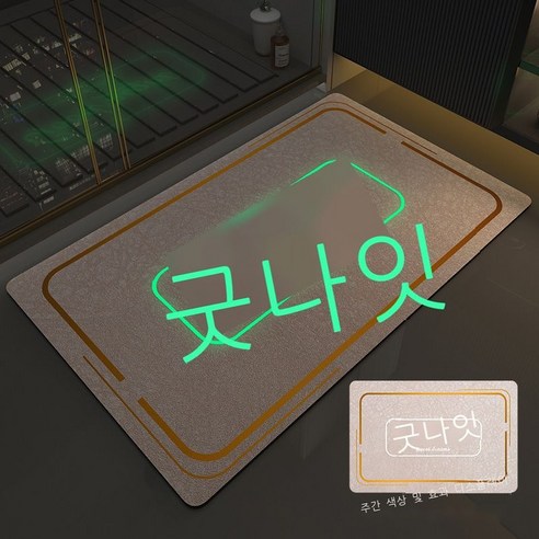 야광 욕실 흡수 매트 가정용 드라이 미끄럼 방지 매트 카펫 화장실 목욕 매트 화장실 입구 발판, 벨벳 욕실 매트리스 - 테두리 야광 담배 가루