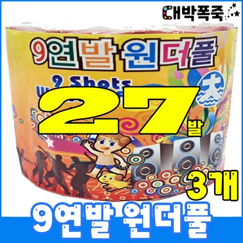 [연발폭죽 3묶음] 폭죽세트 불꽃놀이, 1-25연발 미사일(3개)