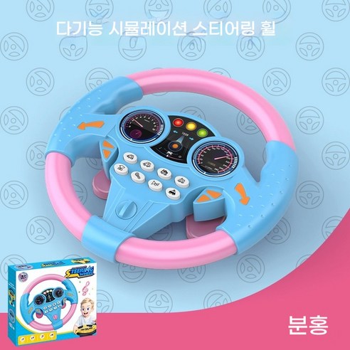 조수석 핸들 리틀드라이버 운전대 부착형, 핑크 핸들, 1개