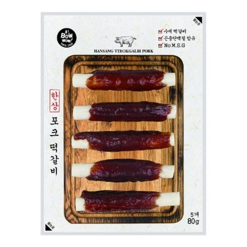 바우한상떡갈비 포크80g