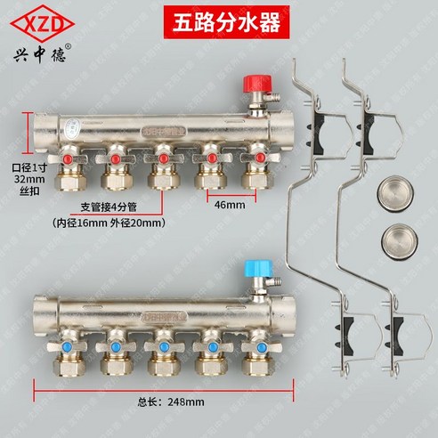 보일러온수분배기 바닥 난방 유량 4구5구 분리기 보일러 교체, B. 5-way, 1개