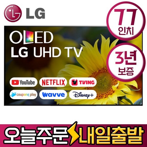 LG전자 77인치 에보 TV OLED65G1 벽걸이설치배송 포함 영상가전