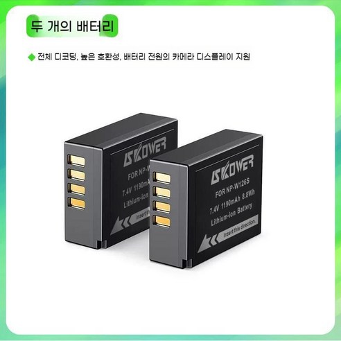 후지 필름 카메라 배터리 1190mAh 대용량 NP-W126S XS10 XT3 2 1 X100V F XE3 XPro XT200 XA7 5 XT30 20 10 2세대 충전기 홀더, 가치 배터리 2개와 1회 충전  1190mAh 대용량