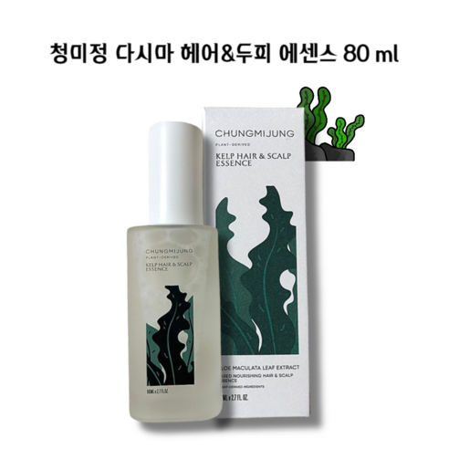 [정품]청미정 다시마 헤어 두피 에센스 80mL 두피관리 영양 공급 트러블케어 머릿결개선 두피케어 유분조절 탈모예방 모근강화 헤어클리닉 모발강화 윤기부어 헤어케어 홈케어 손상모케어, 2개