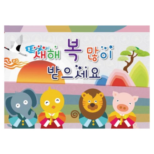 새해 설날 행사 대형 가랜드 현수막, 007 설날 1423
